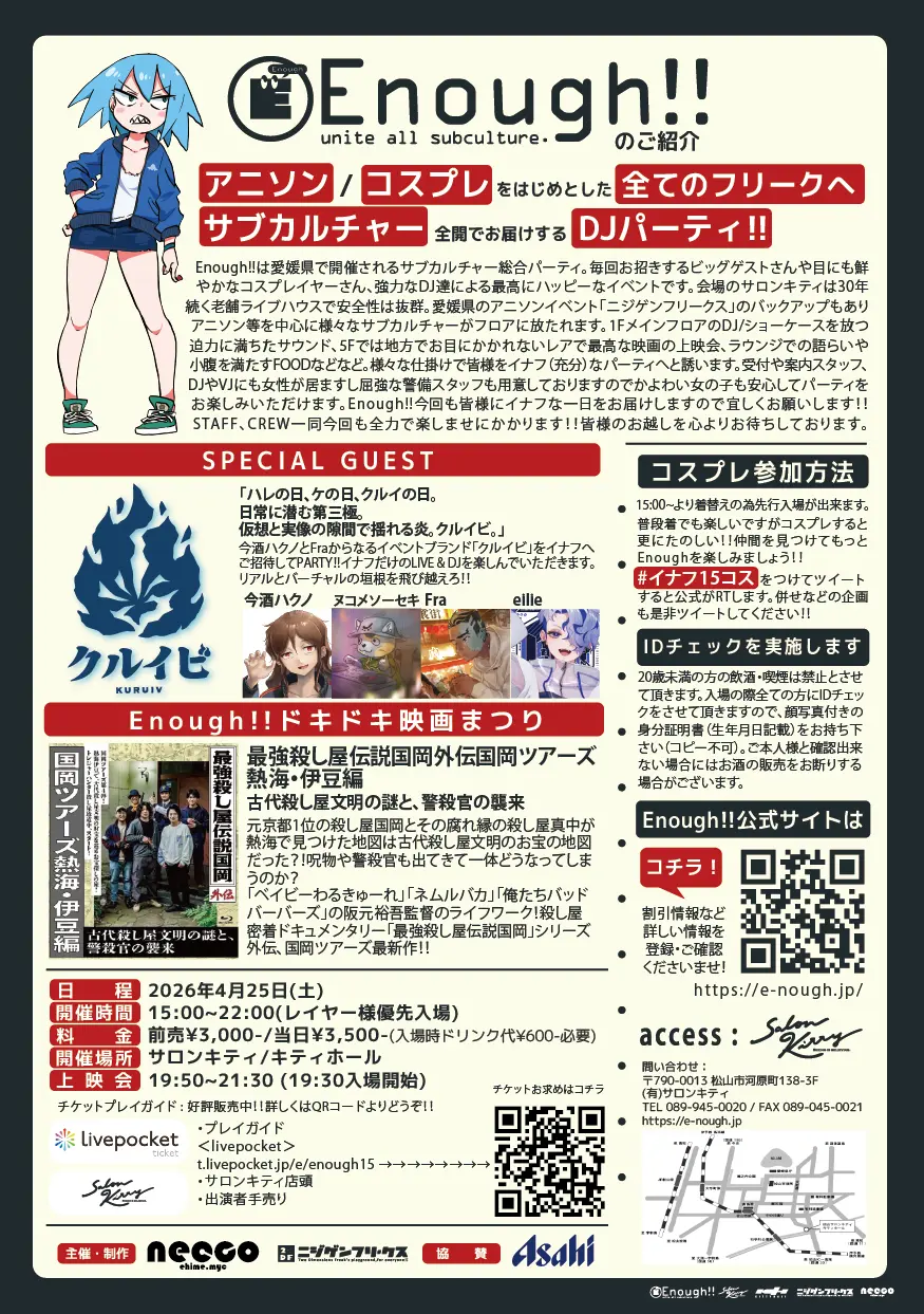 イベントイメージ画像