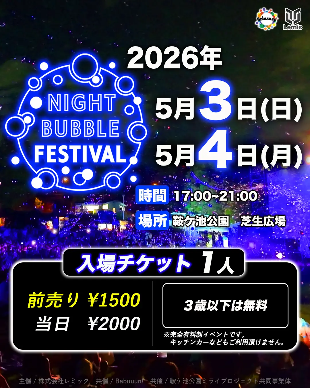 イベントイメージ画像