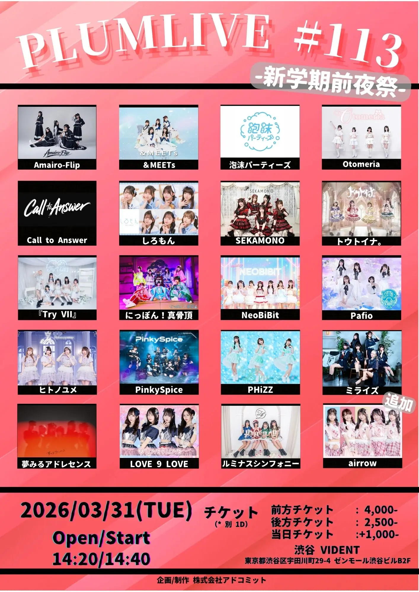 イベントイメージ画像