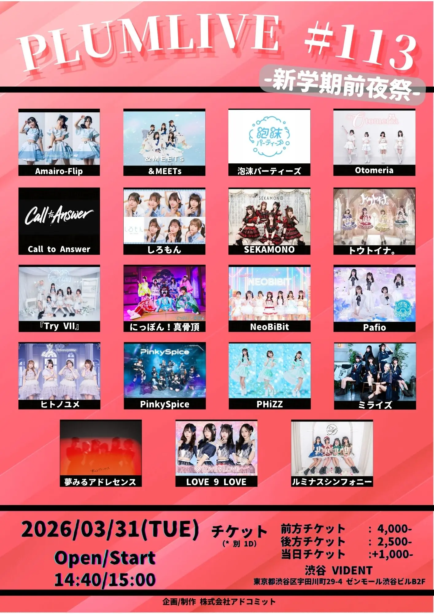 イベントイメージ画像