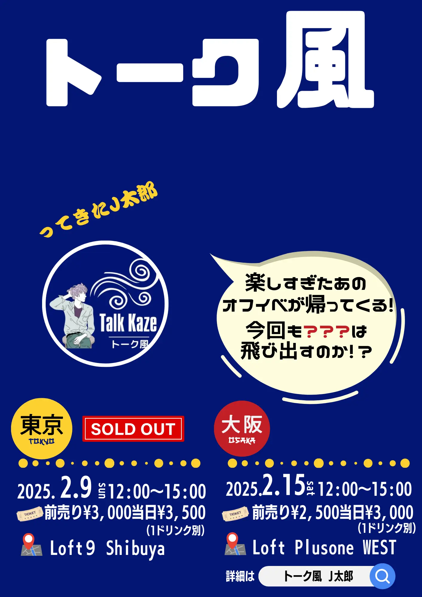 イベントイメージ画像