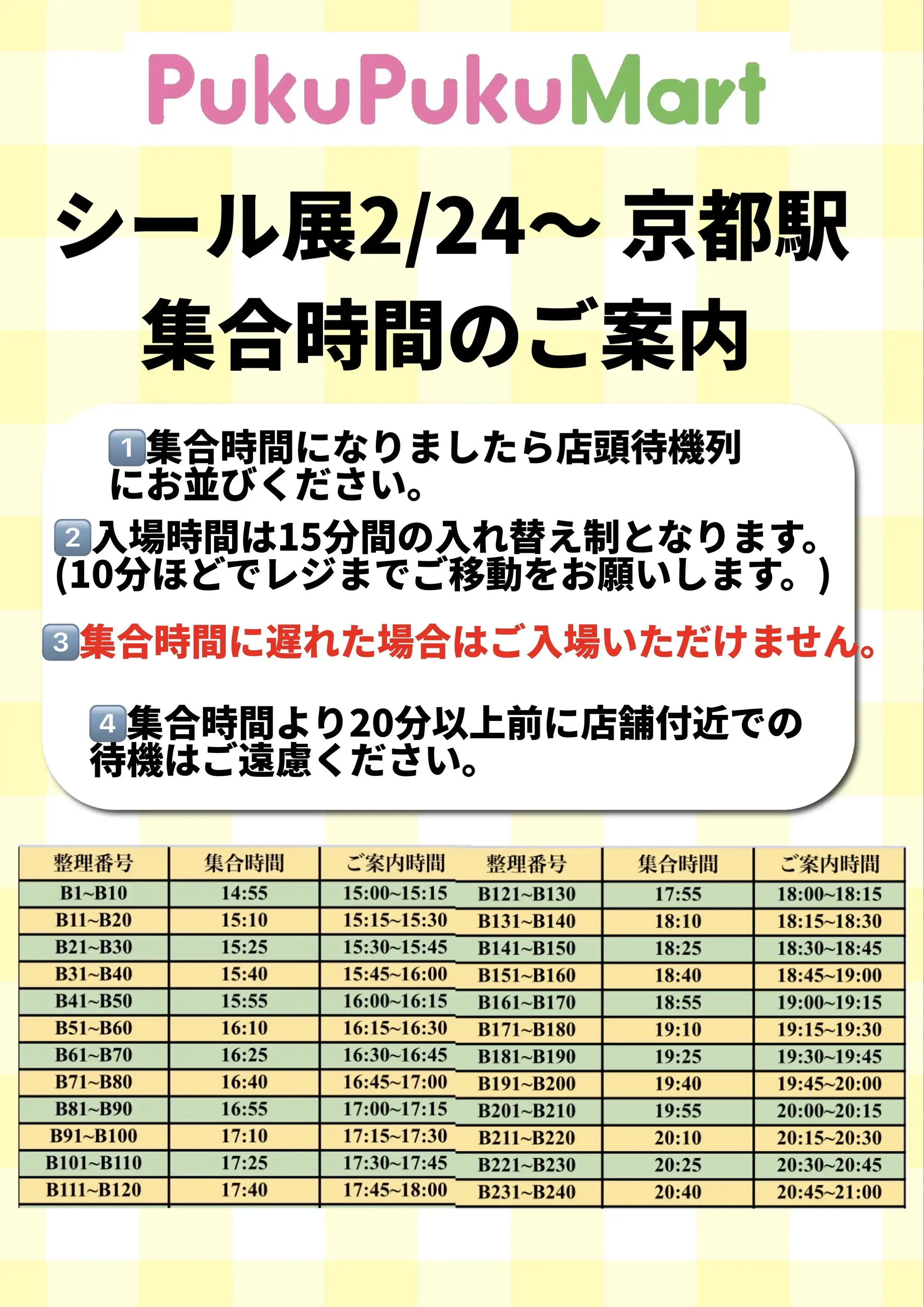 イベントイメージ画像