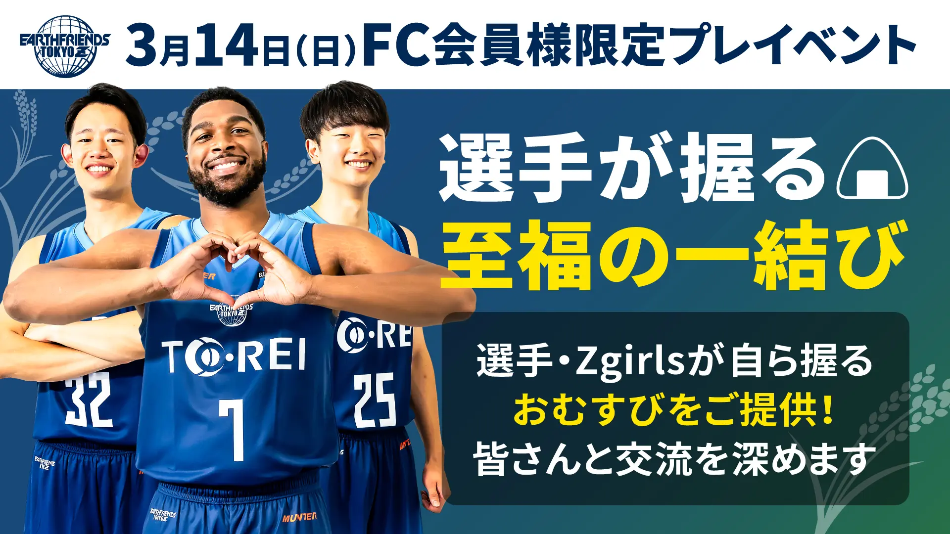 イベントイメージ画像