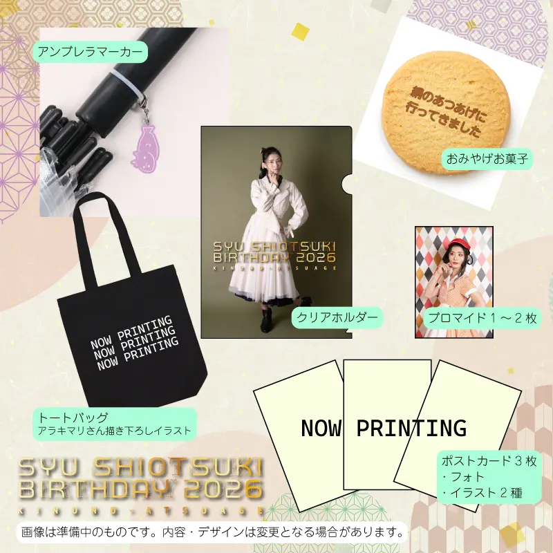 イベントイメージ画像