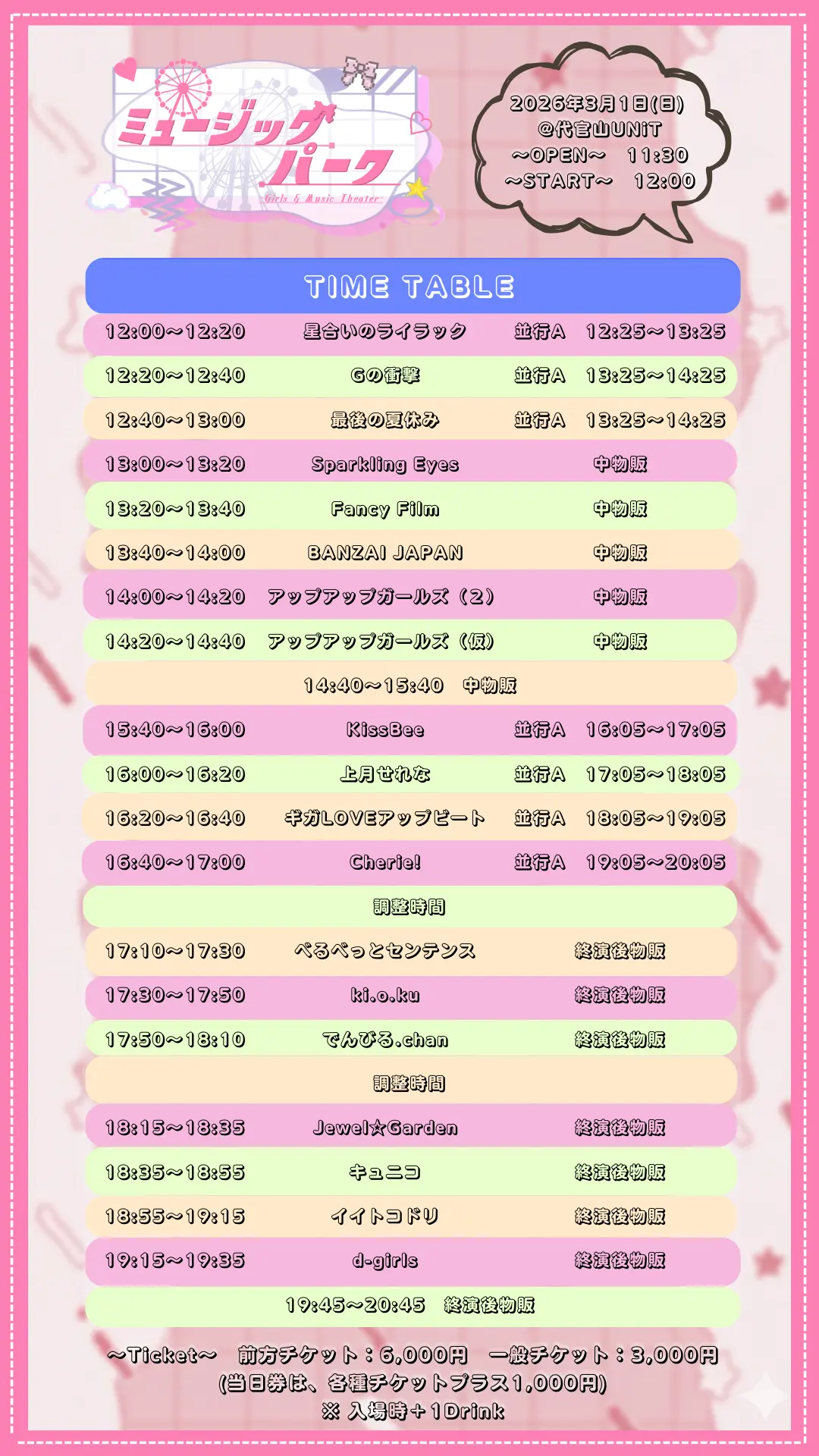 イベントイメージ画像