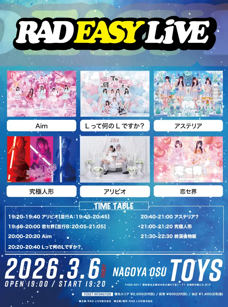 イベントイメージ画像