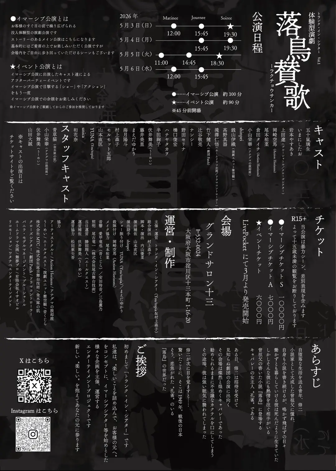 イベントイメージ画像