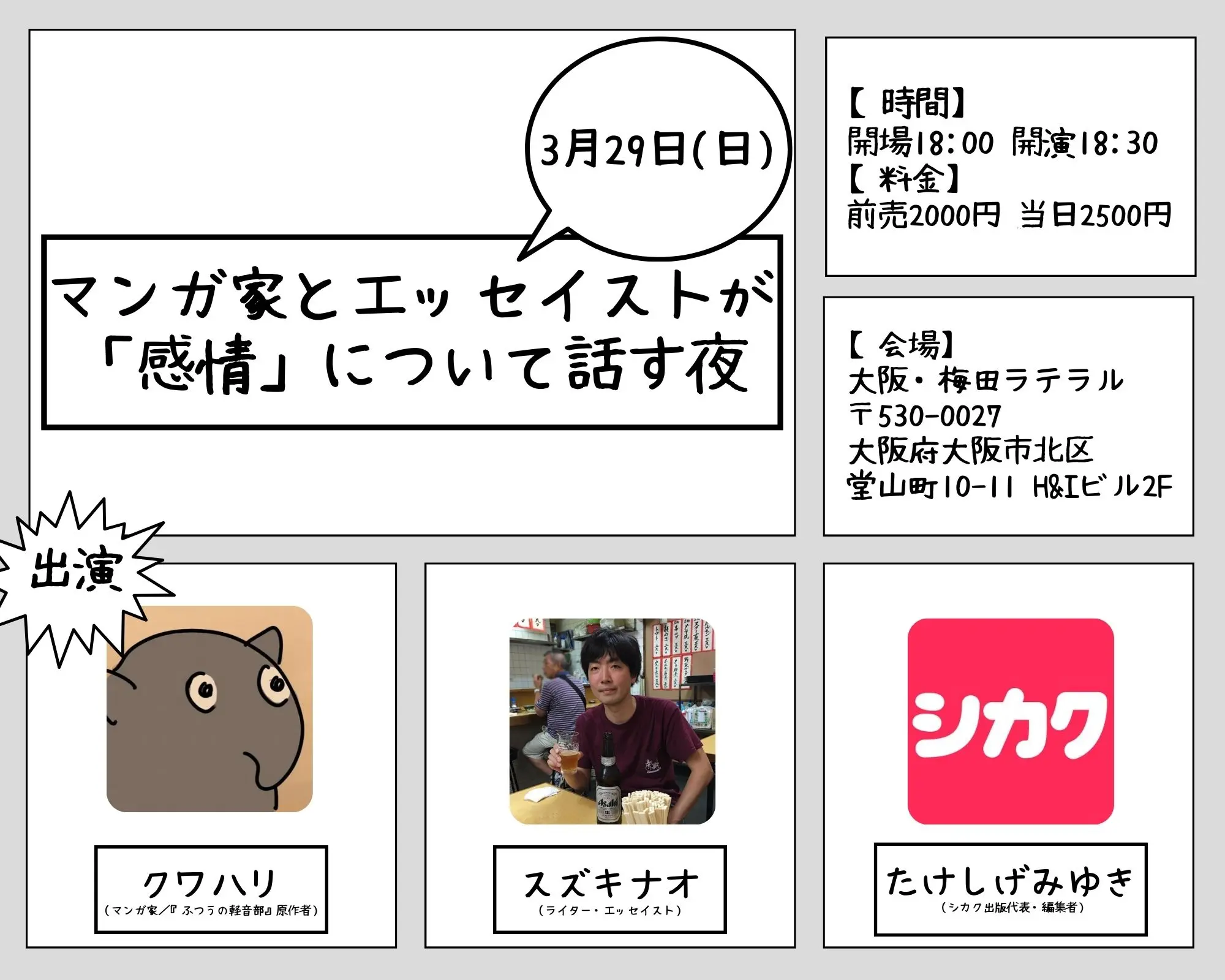 イベントイメージ画像