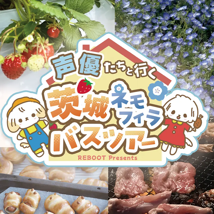 イベントイメージ画像