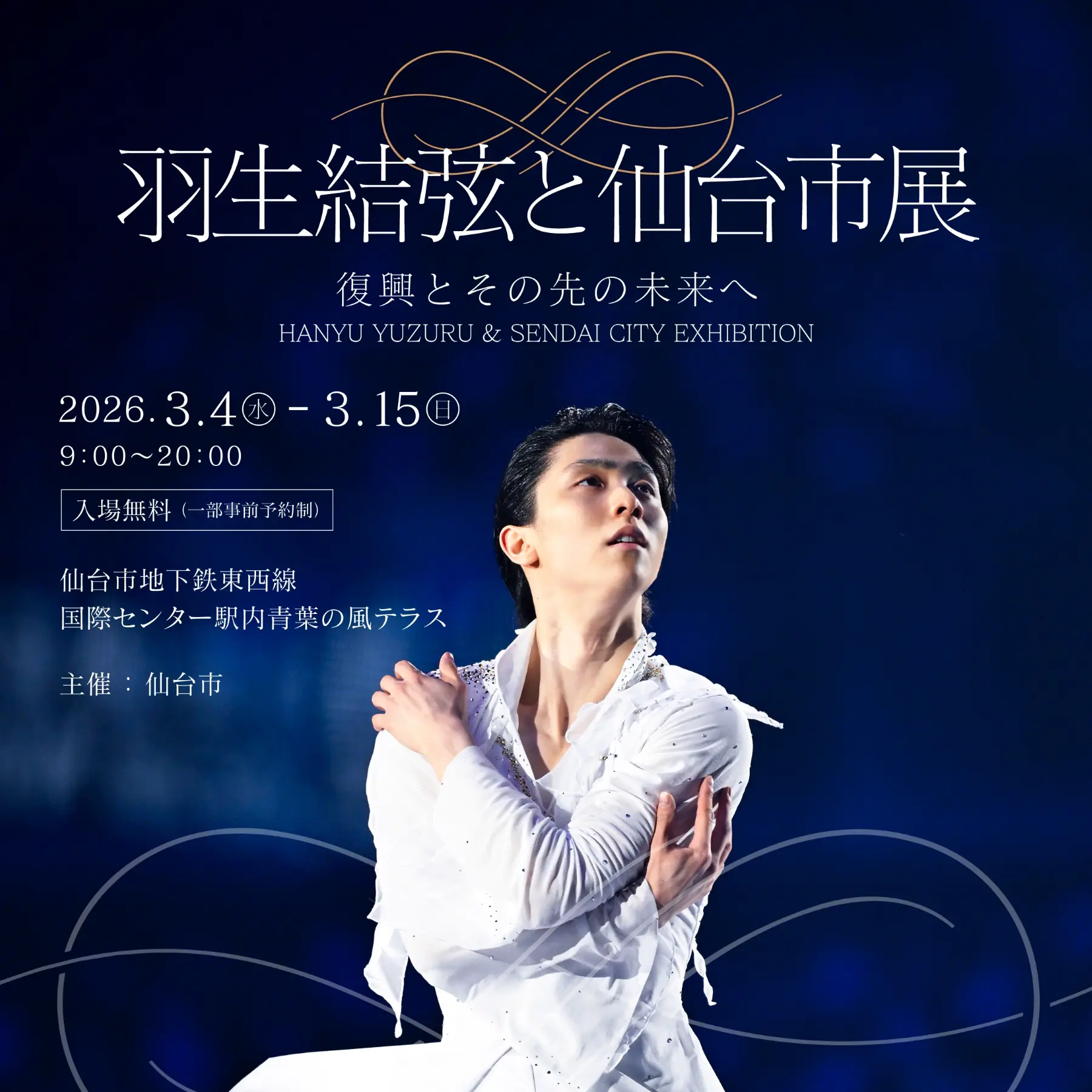 イベントイメージ画像