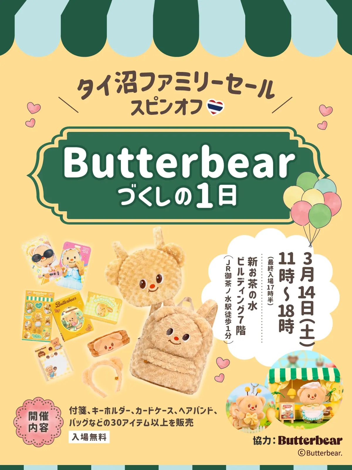 イベントイメージ画像