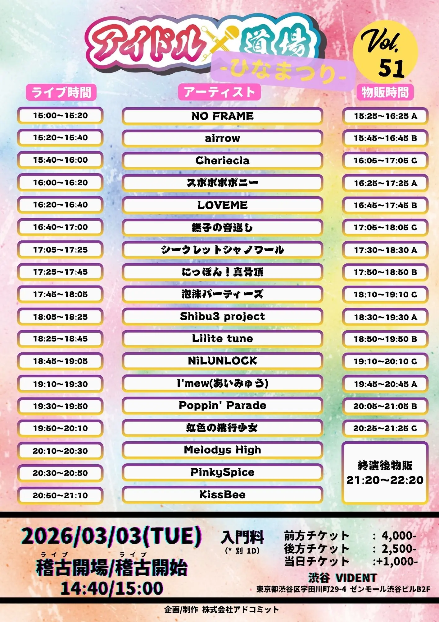 イベントイメージ画像