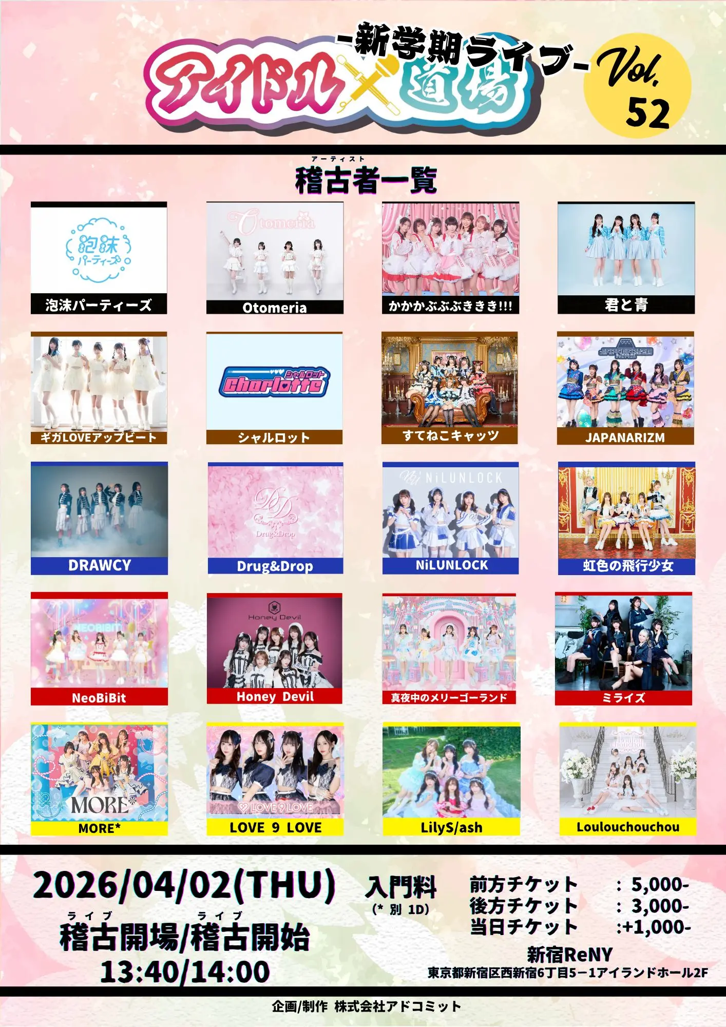 イベントイメージ画像