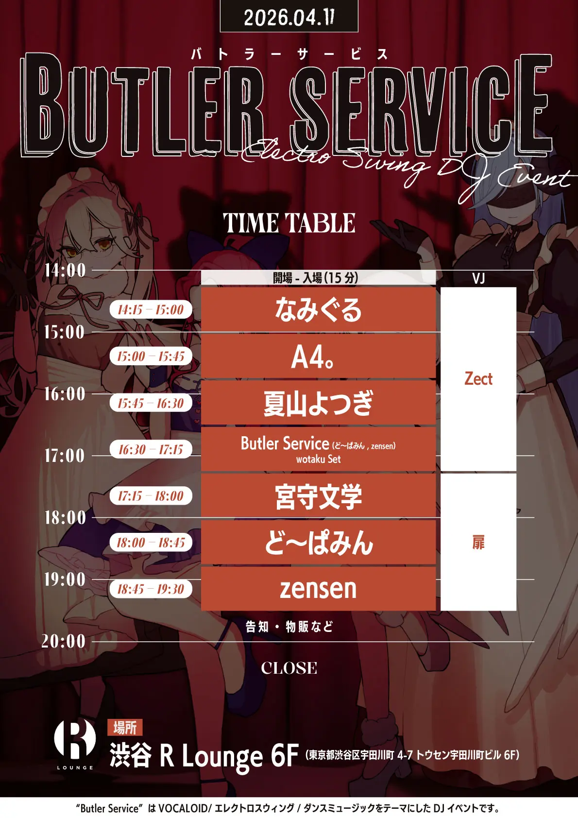 イベントイメージ画像