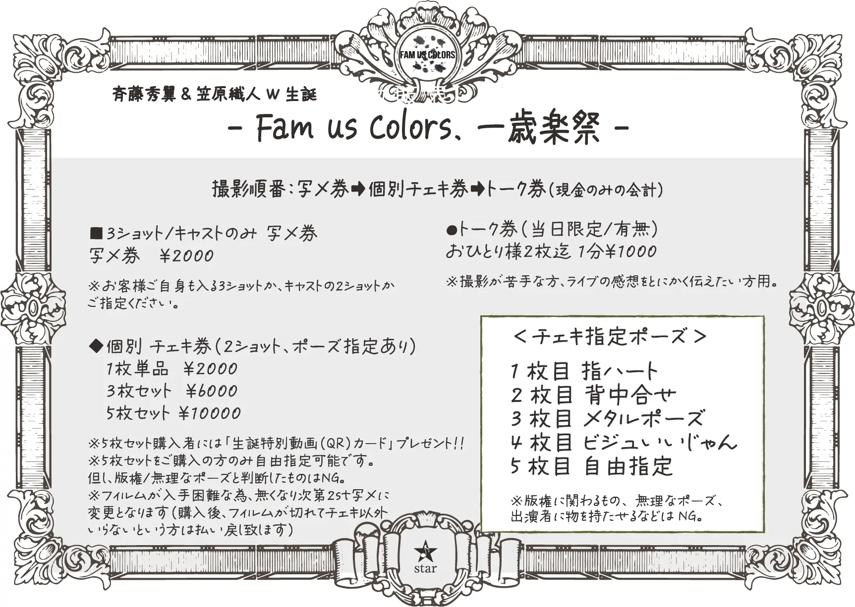 イベントイメージ画像