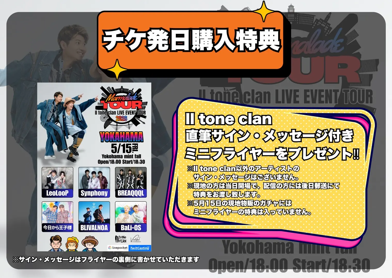 イベントイメージ画像