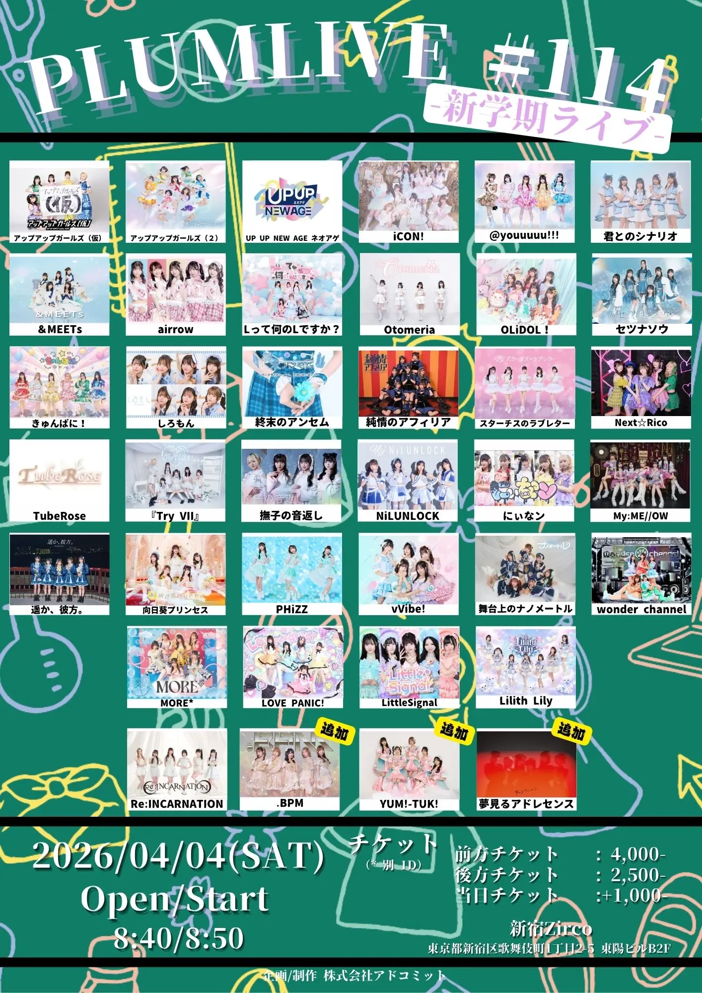 イベントイメージ画像