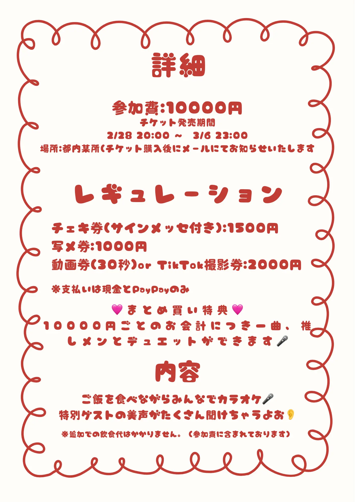 イベントイメージ画像