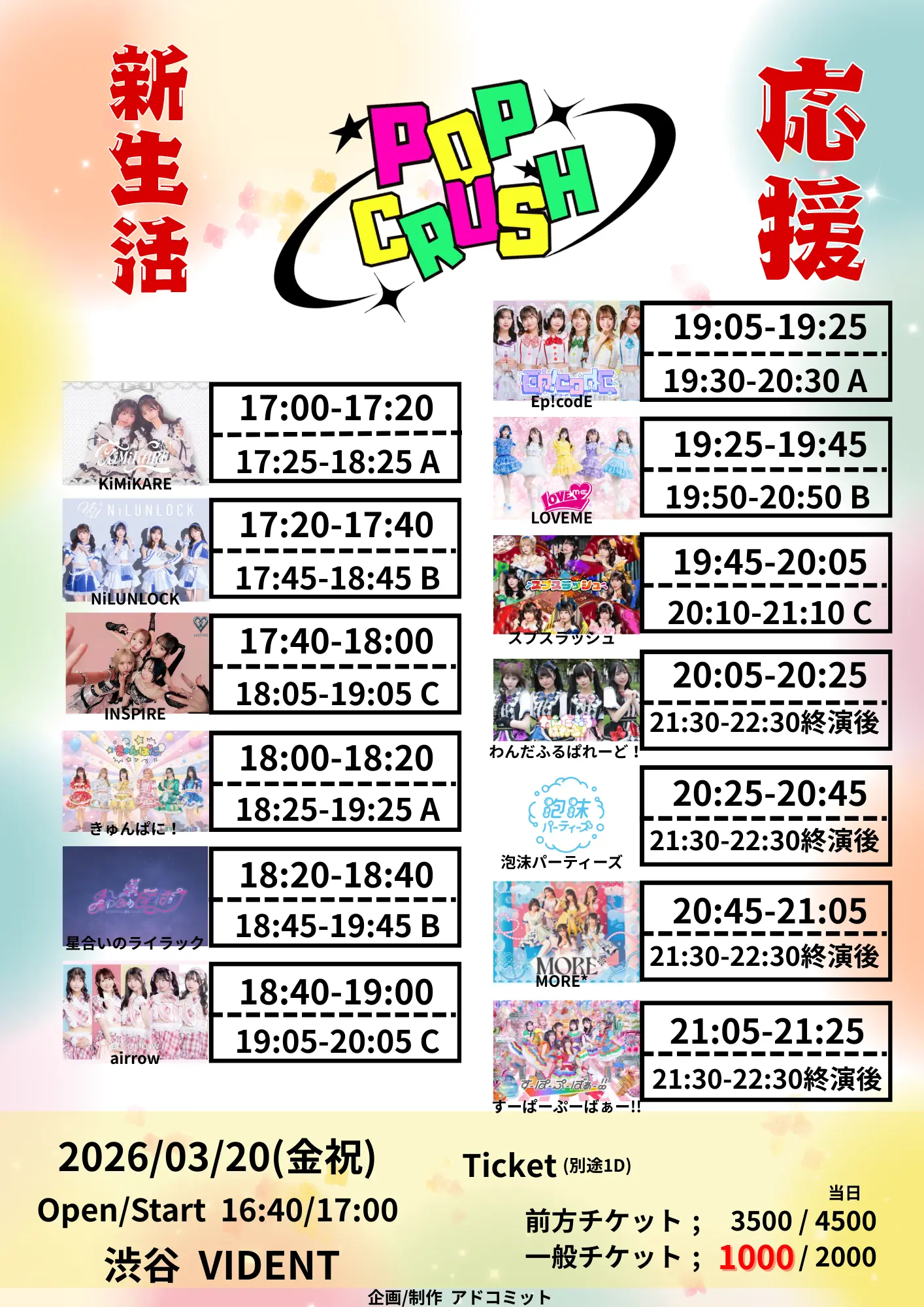 イベントイメージ画像
