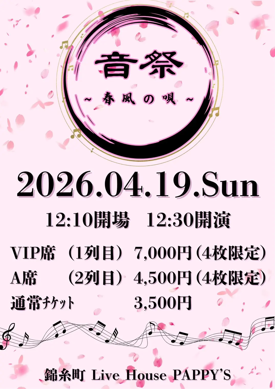 イベントイメージ画像