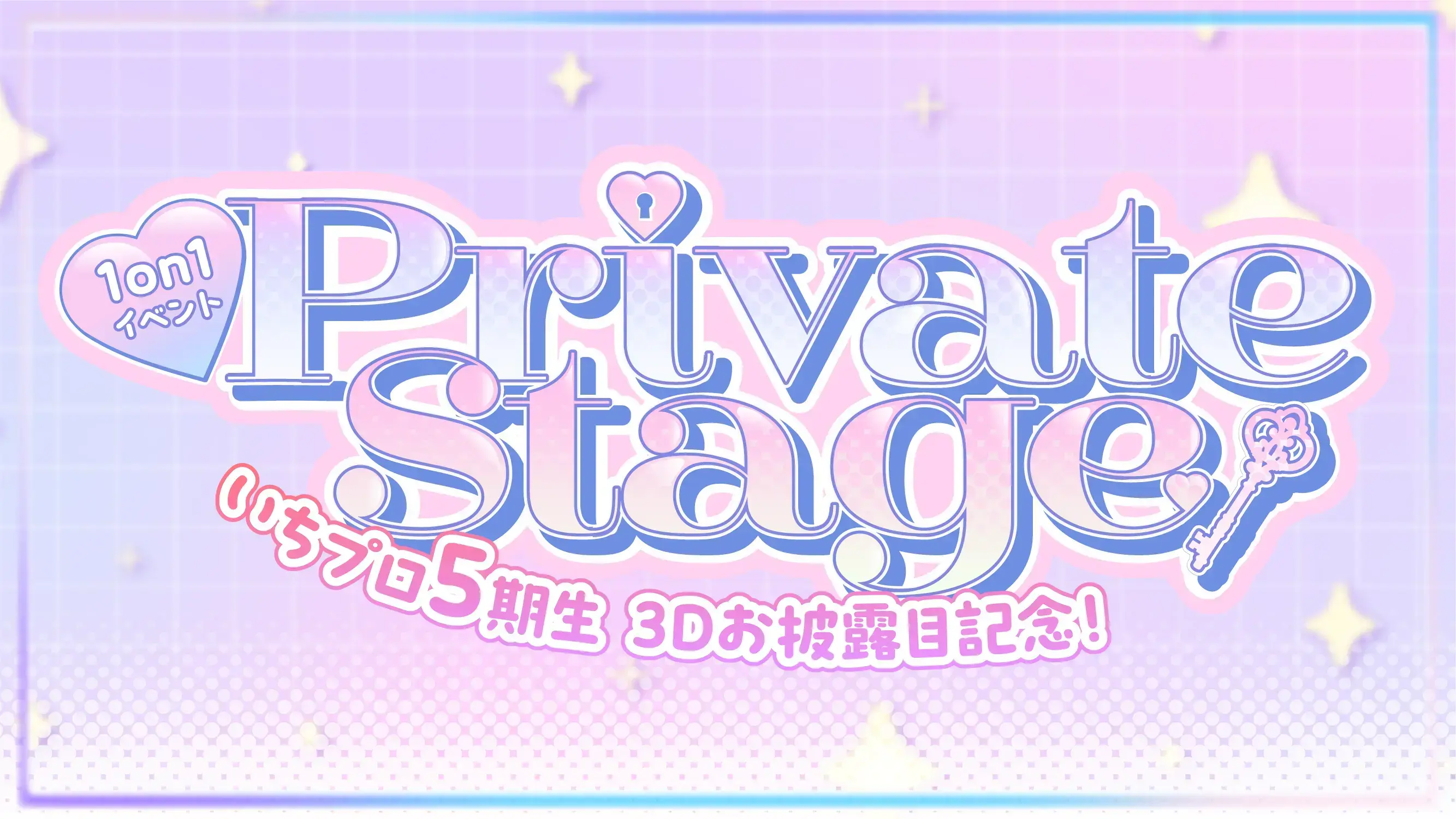 イベントイメージ画像