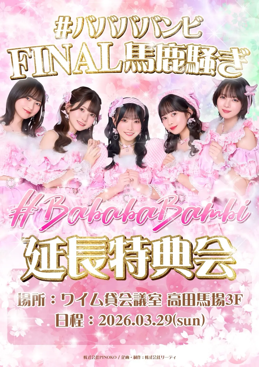 イベントイメージ画像