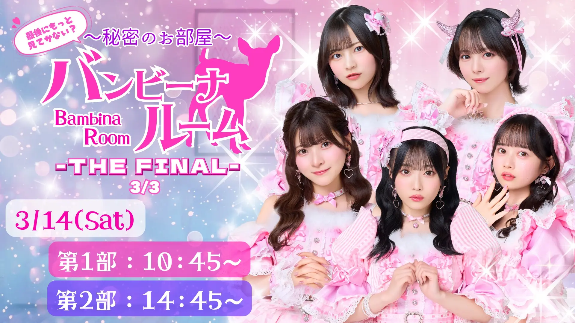 イベントイメージ画像