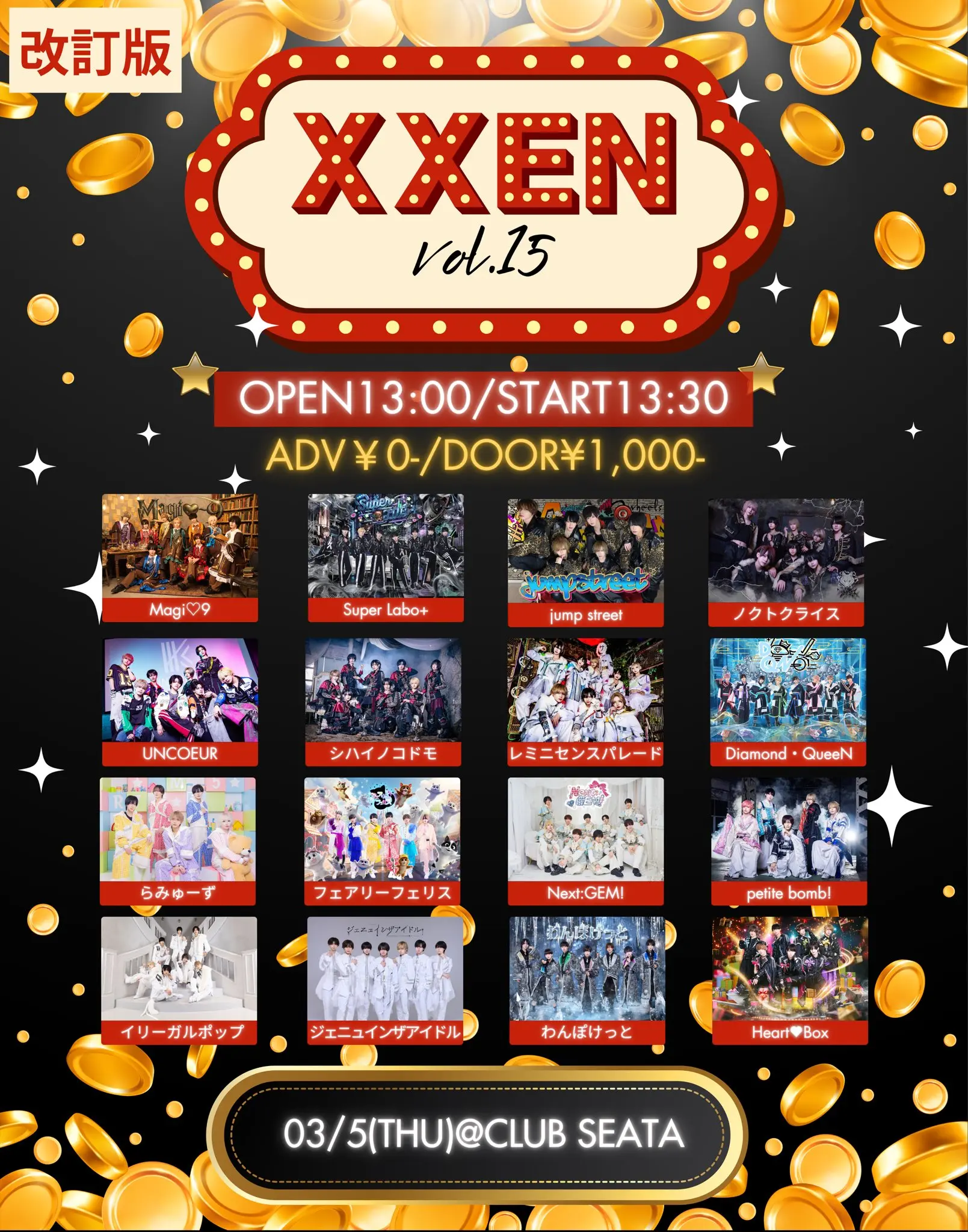 イベントイメージ画像