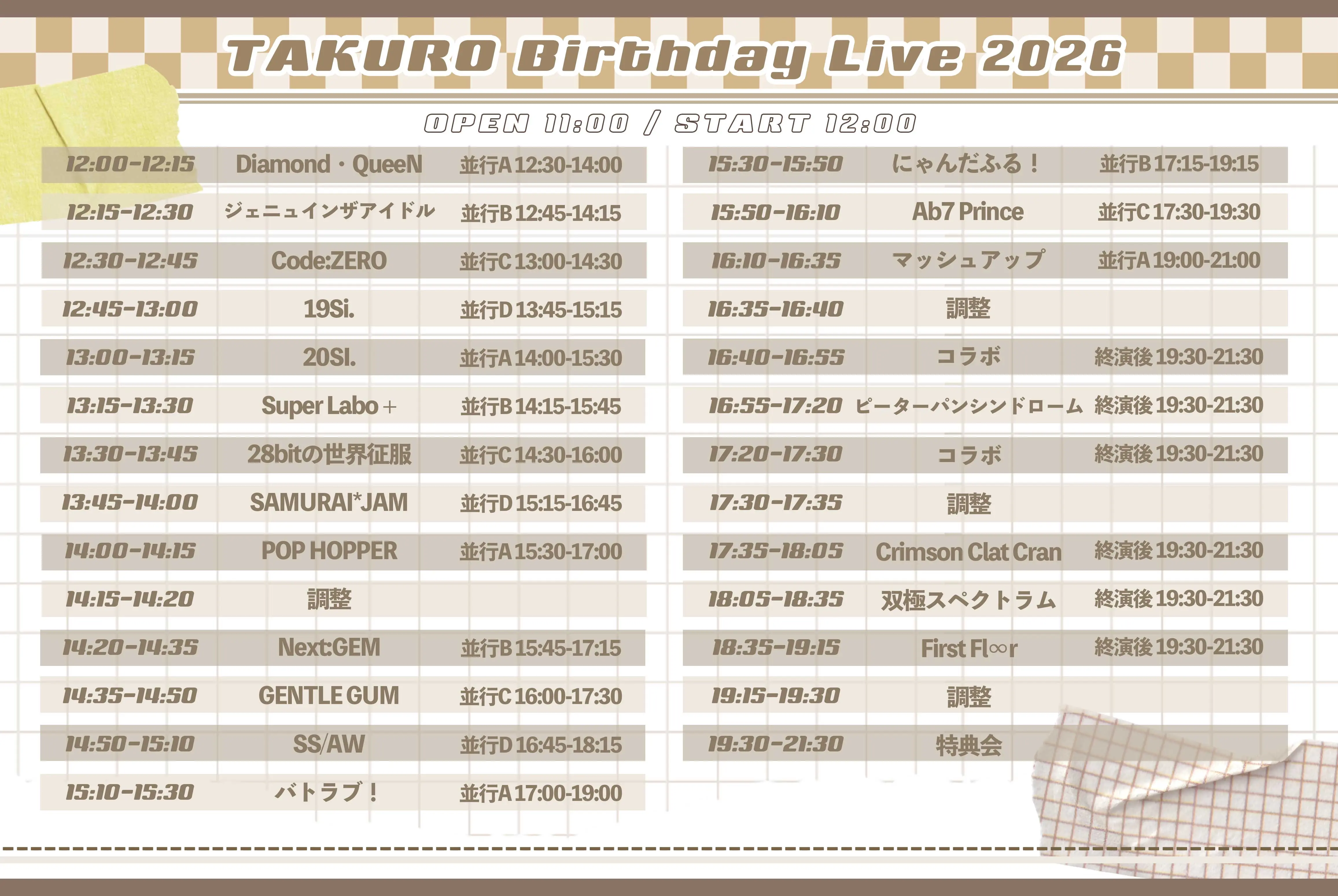 イベントイメージ画像