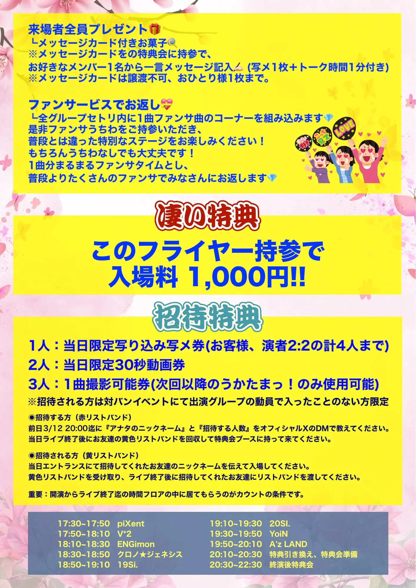 イベントイメージ画像