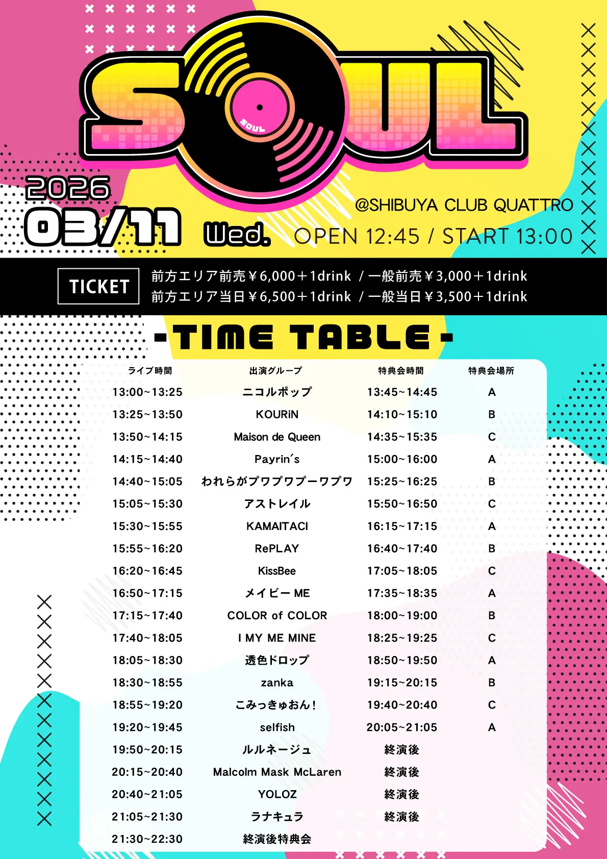 SOUL」のチケット情報｜ライブポケット