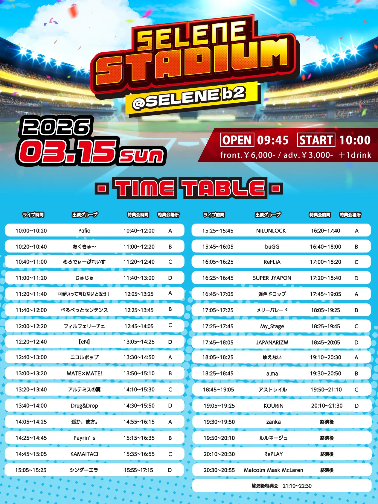 イベントイメージ画像