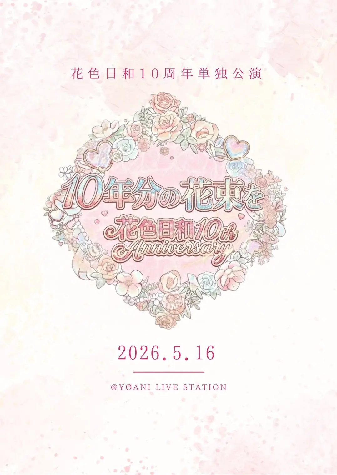 イベントイメージ画像