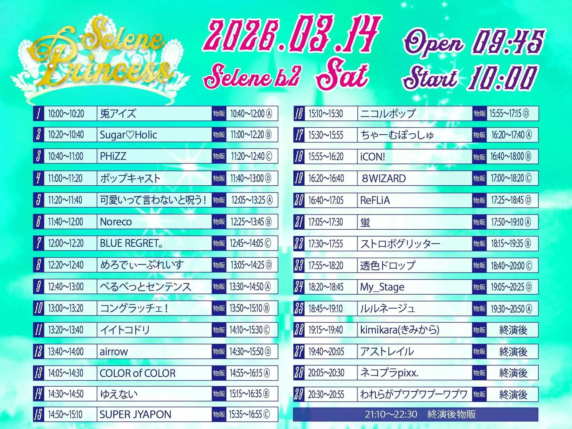 イベントイメージ画像