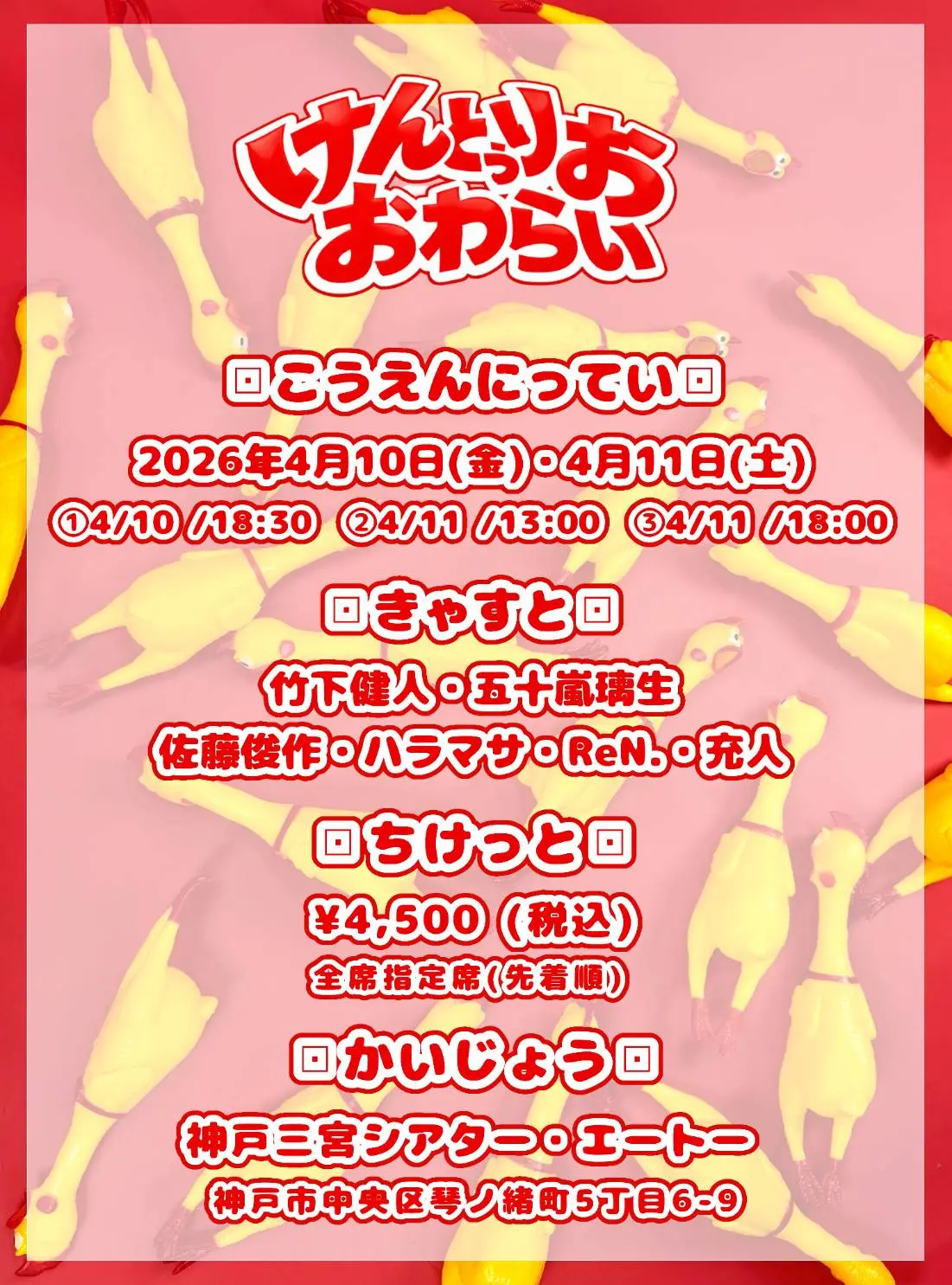 イベントイメージ画像