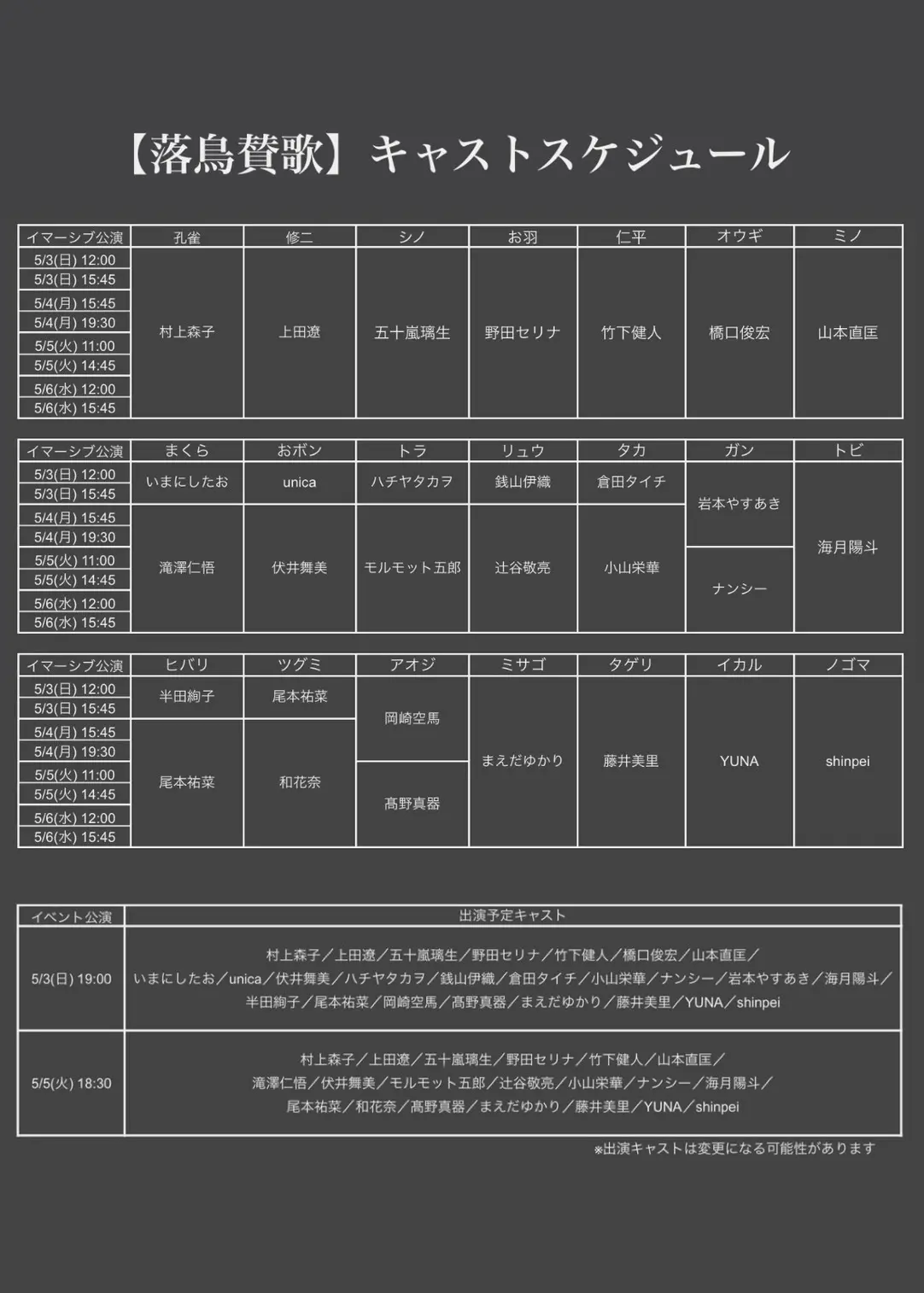 イベントイメージ画像