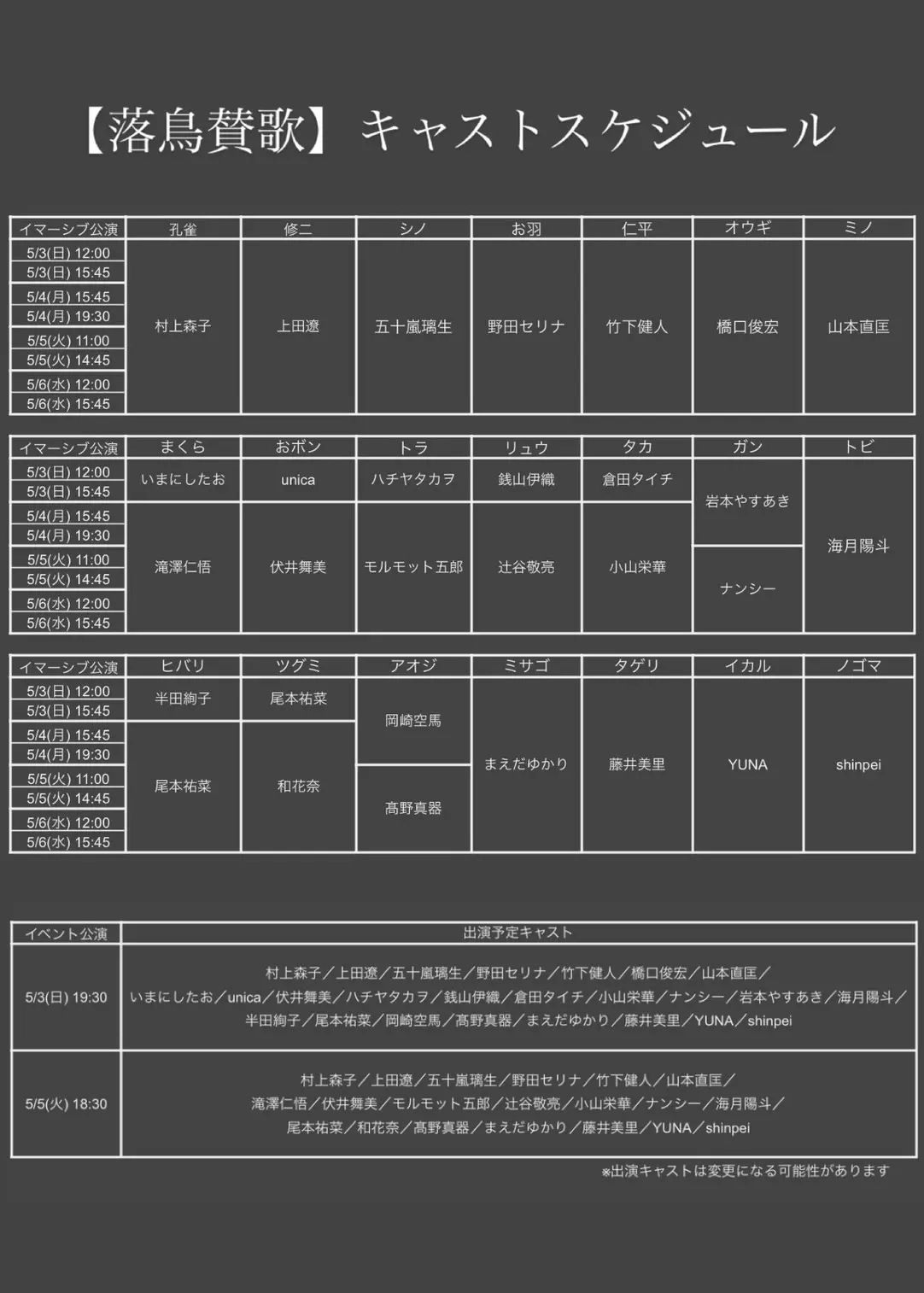 イベントイメージ画像