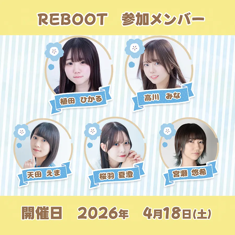 イベントイメージ画像