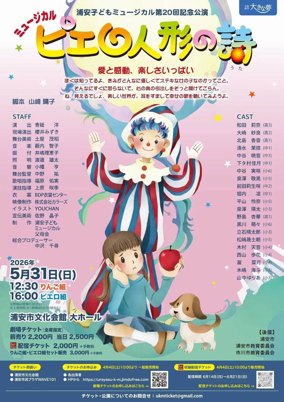 イベントイメージ画像