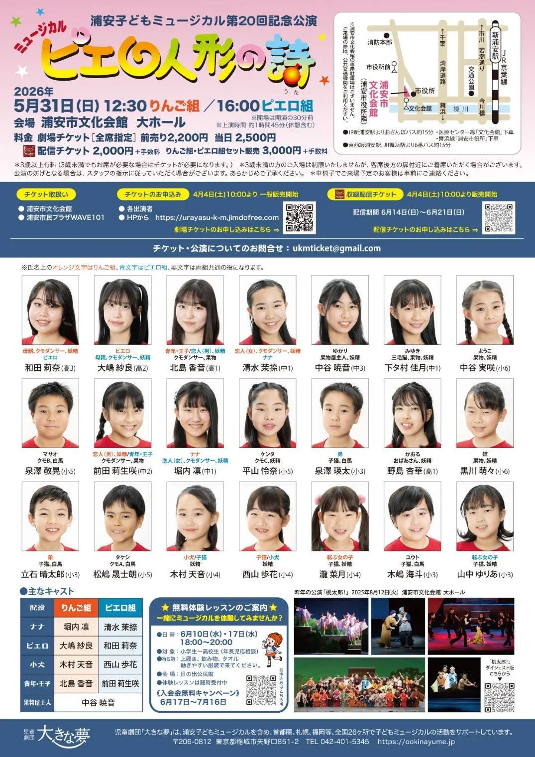 イベントイメージ画像