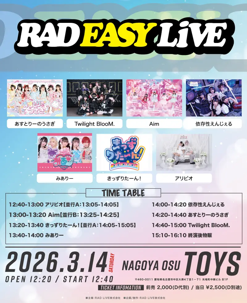 イベントイメージ画像