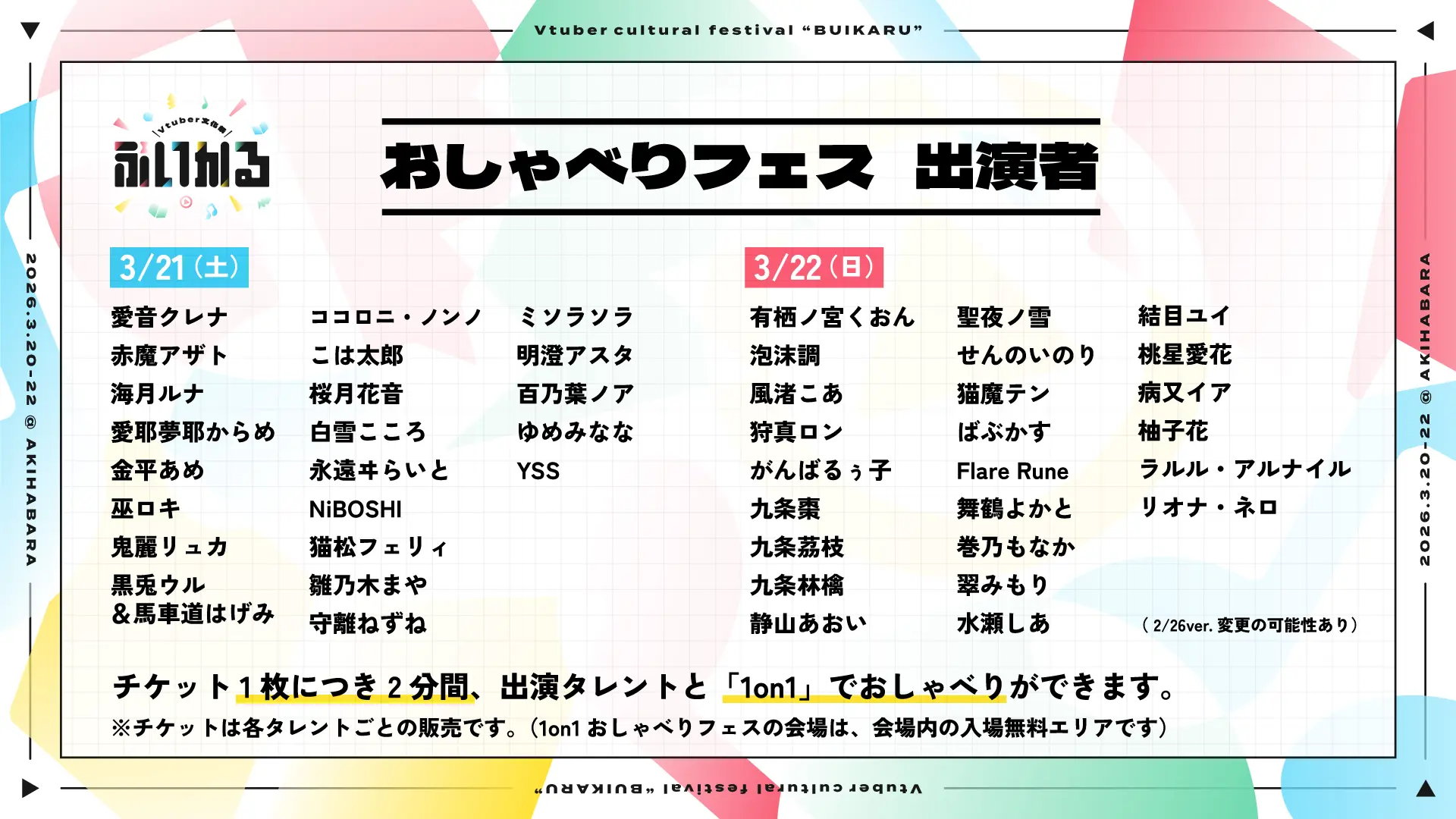 イベントイメージ画像