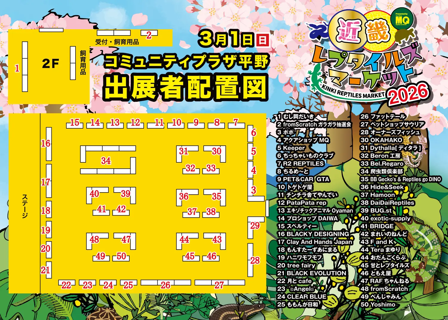 イベントイメージ画像