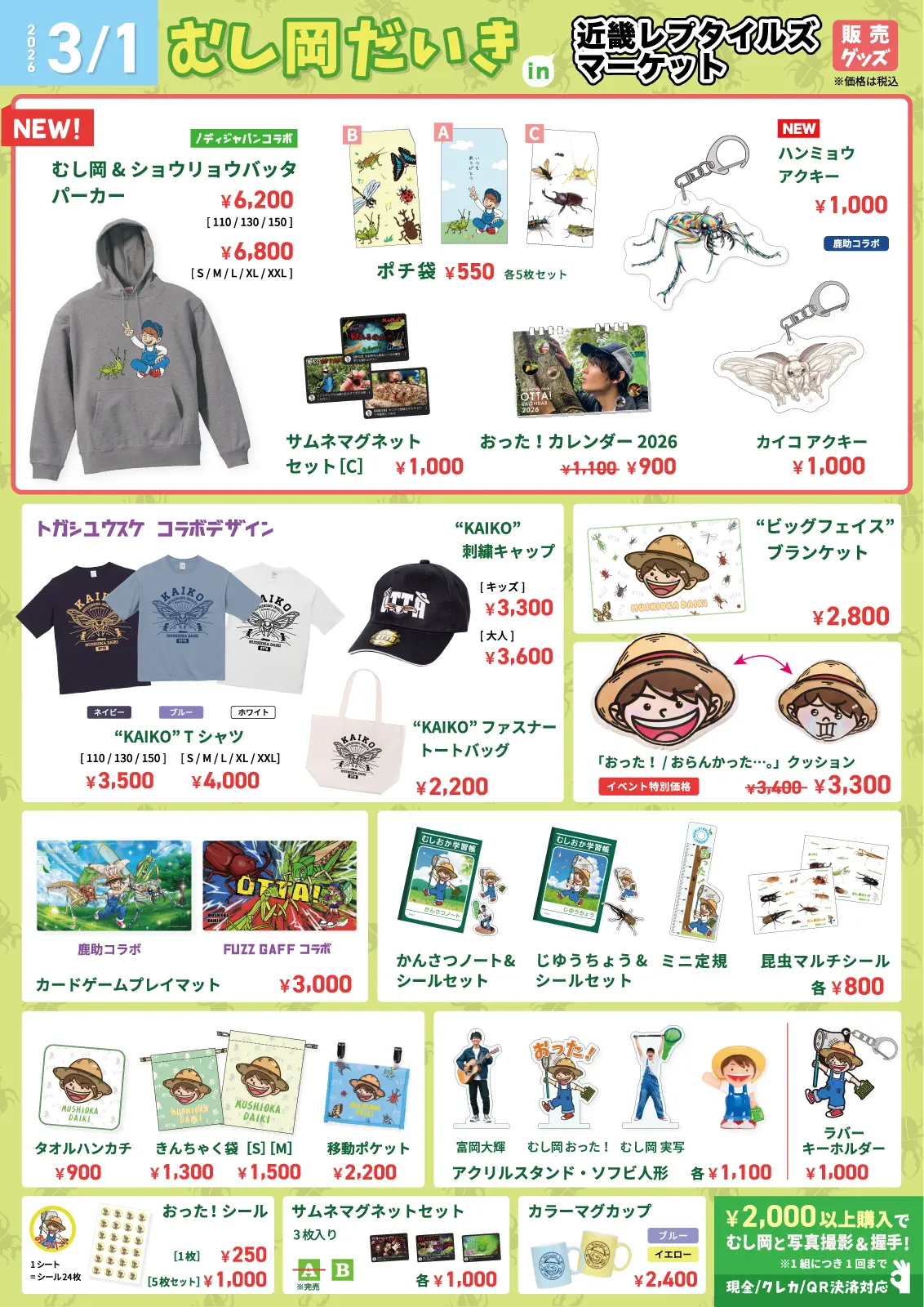 イベントイメージ画像