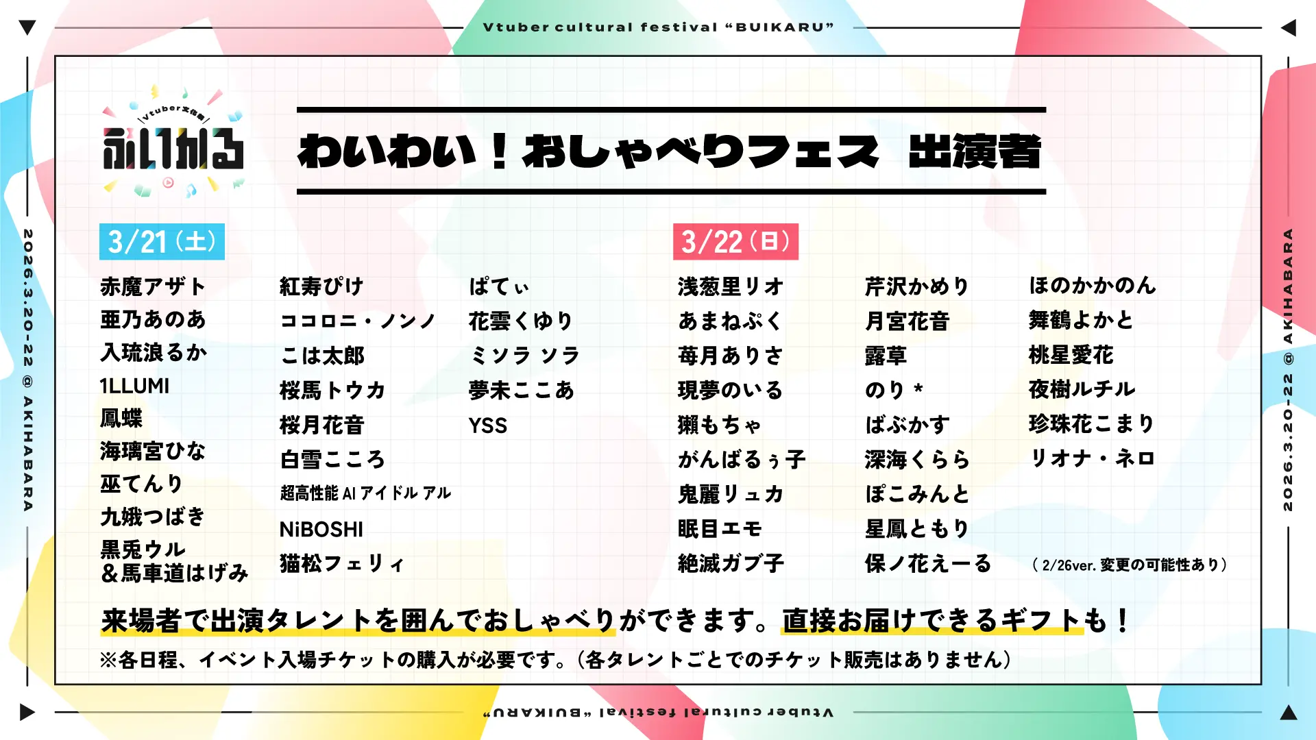 イベントイメージ画像