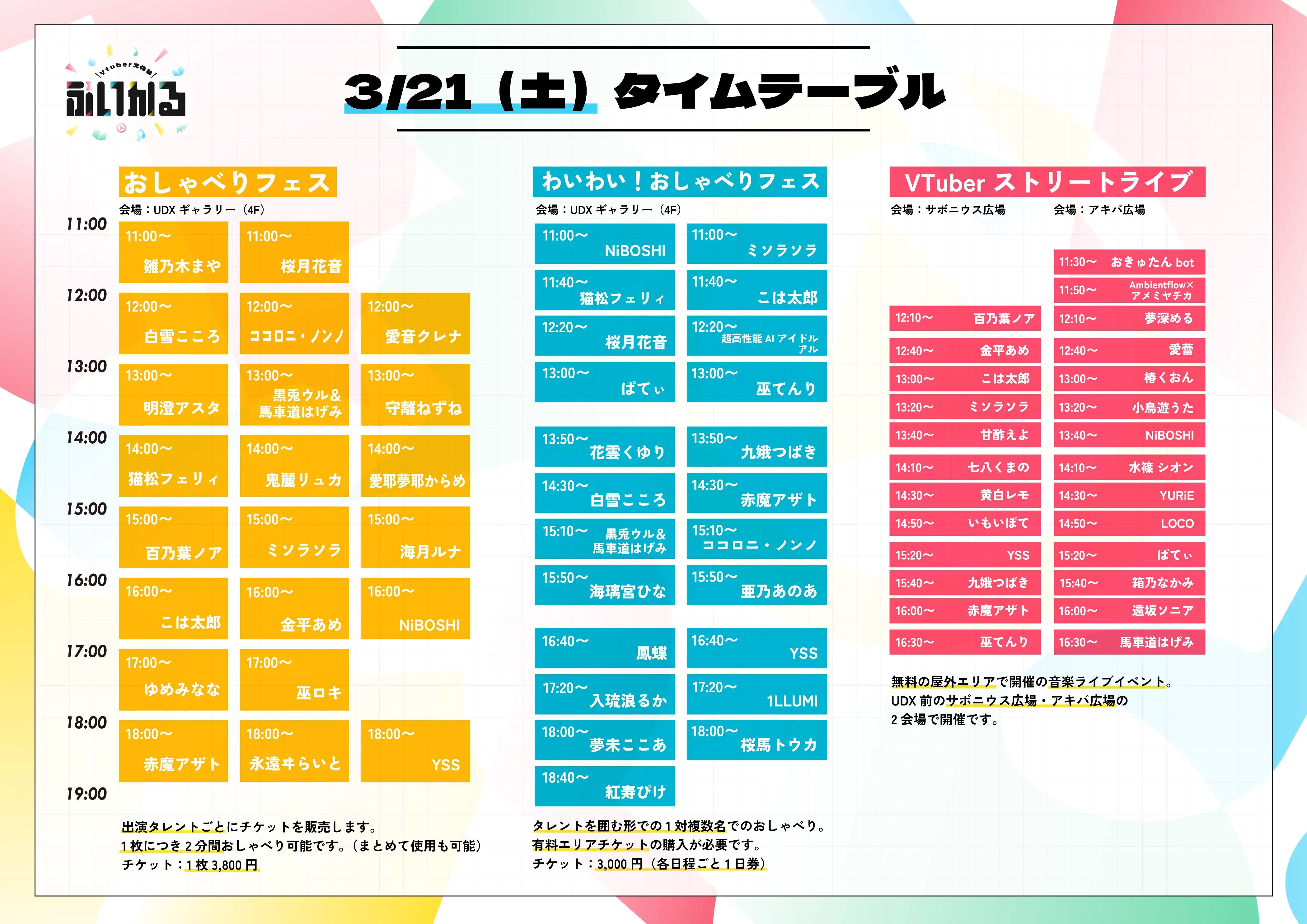 イベントイメージ画像