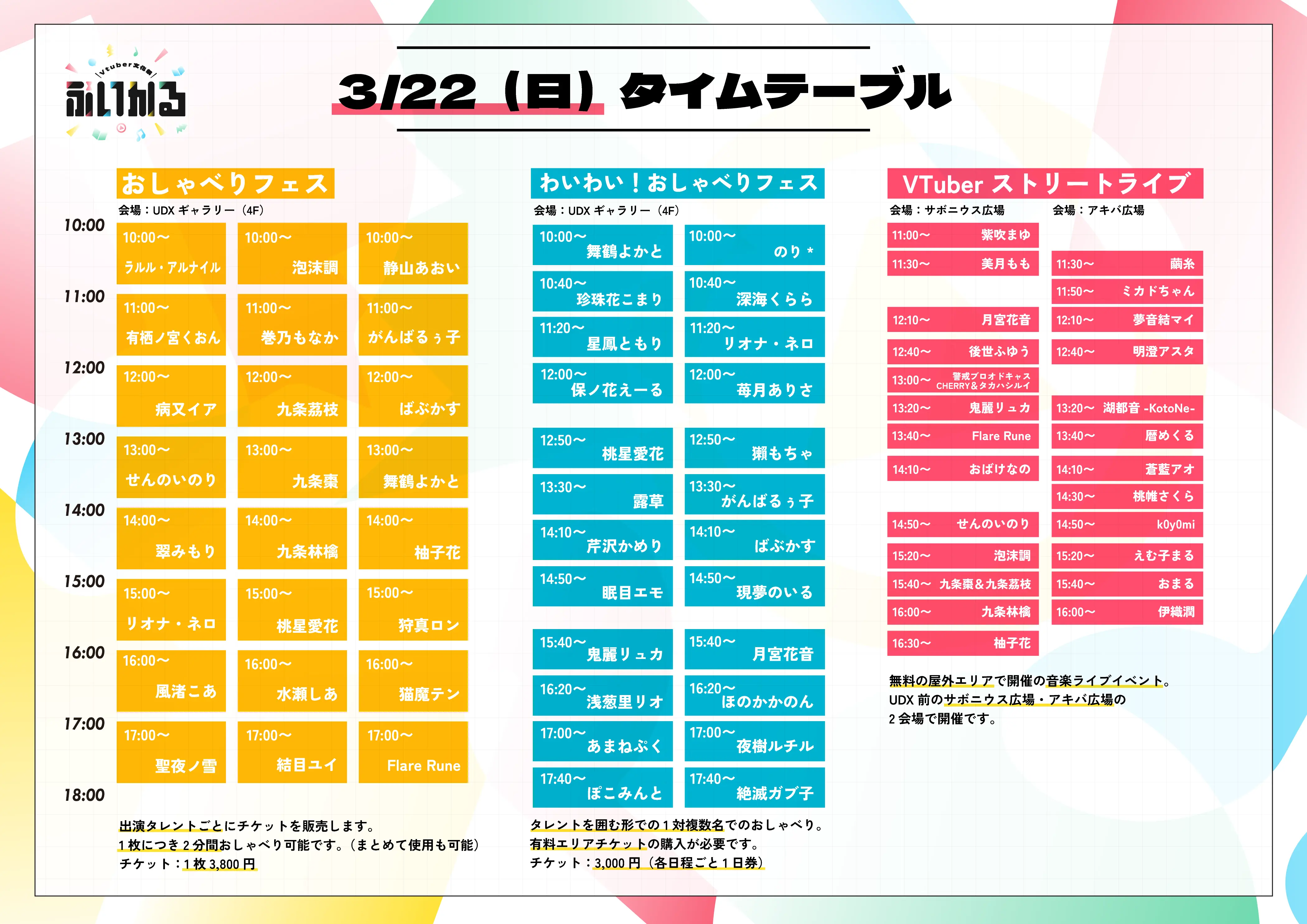 イベントイメージ画像