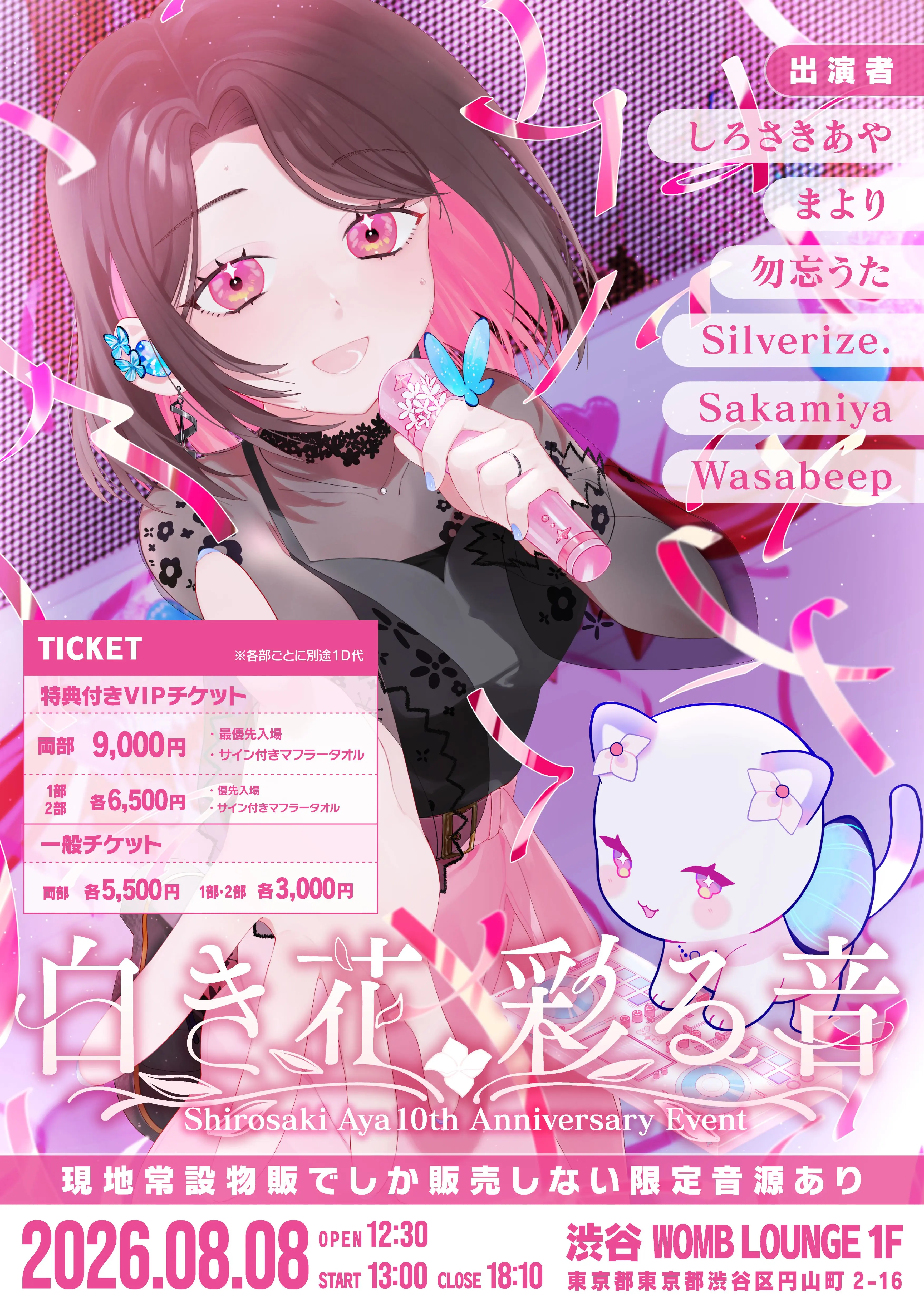 イベントイメージ画像