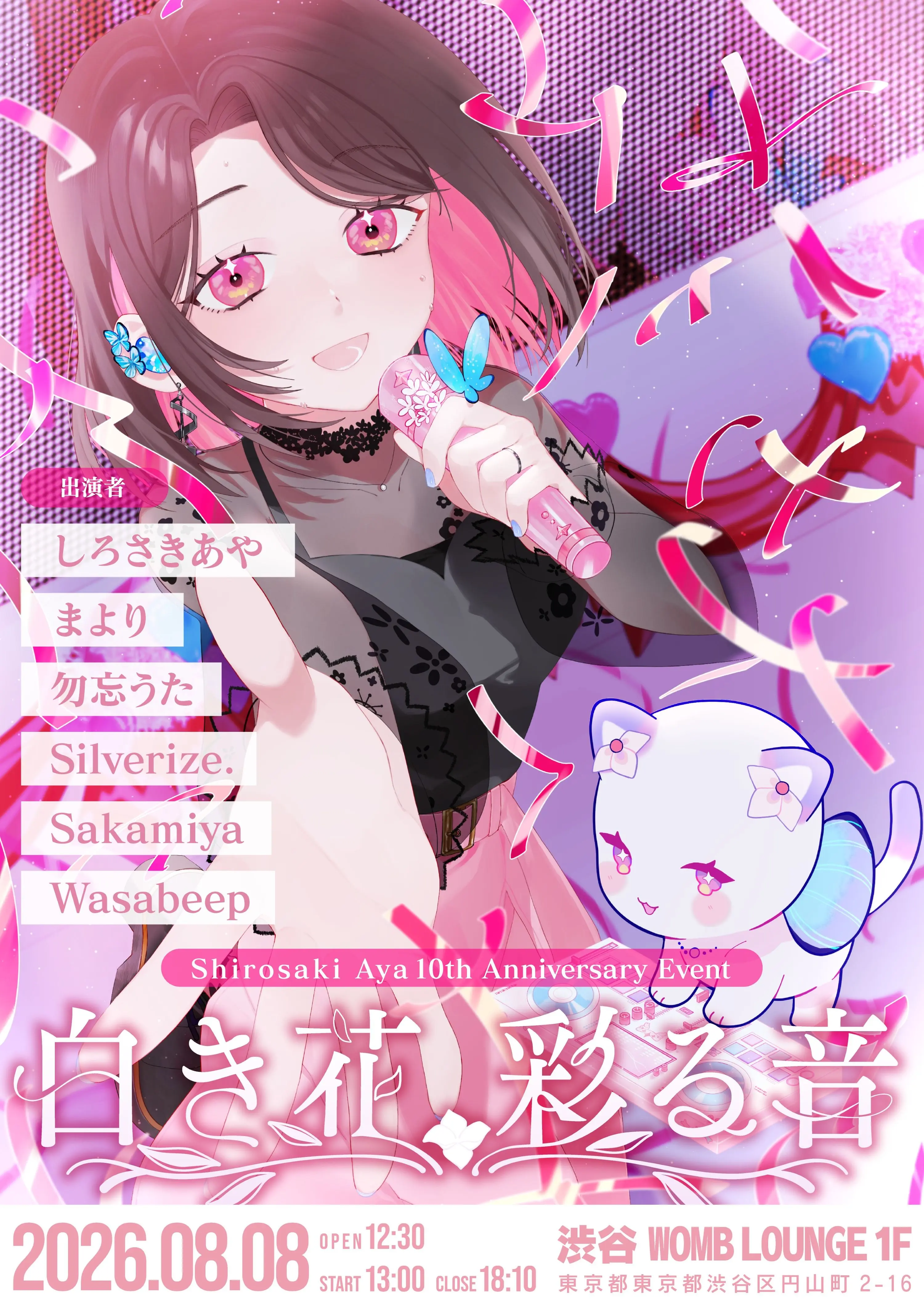 イベントイメージ画像