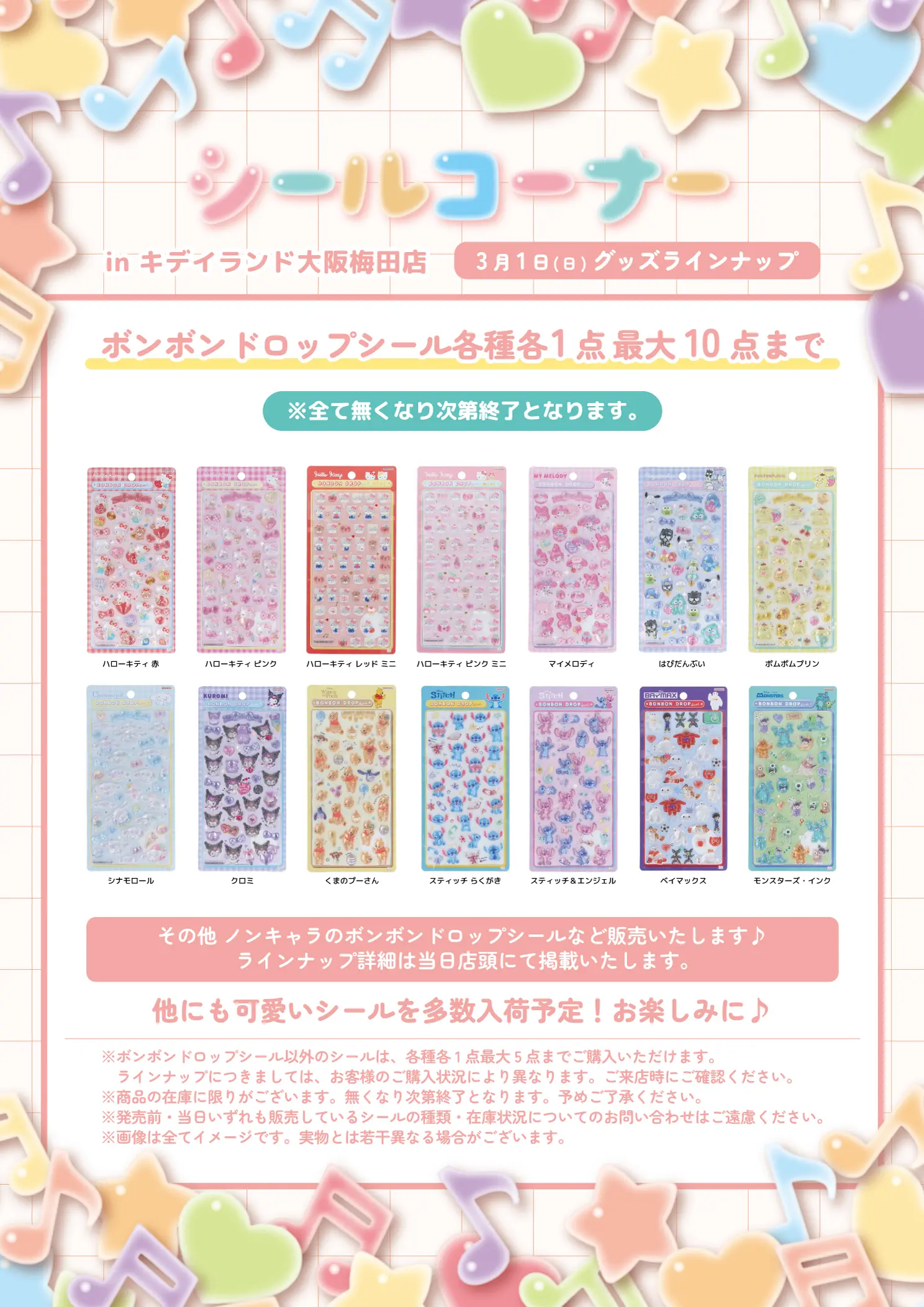 イベントイメージ画像